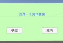 统一管理项目中的弹窗