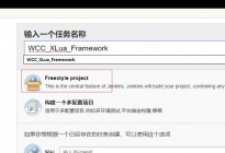 Unity使用Jenkins实现自动化打包