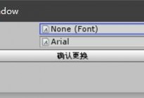 批量更换Text字体
