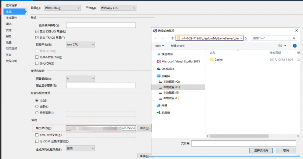 PhotonServer(一)配置一个简单的服务器 - 第6张  | u3d8技术分享 PhotonServer(一)配置一个简单的服务器 - 第6张  | u3d8技术分享