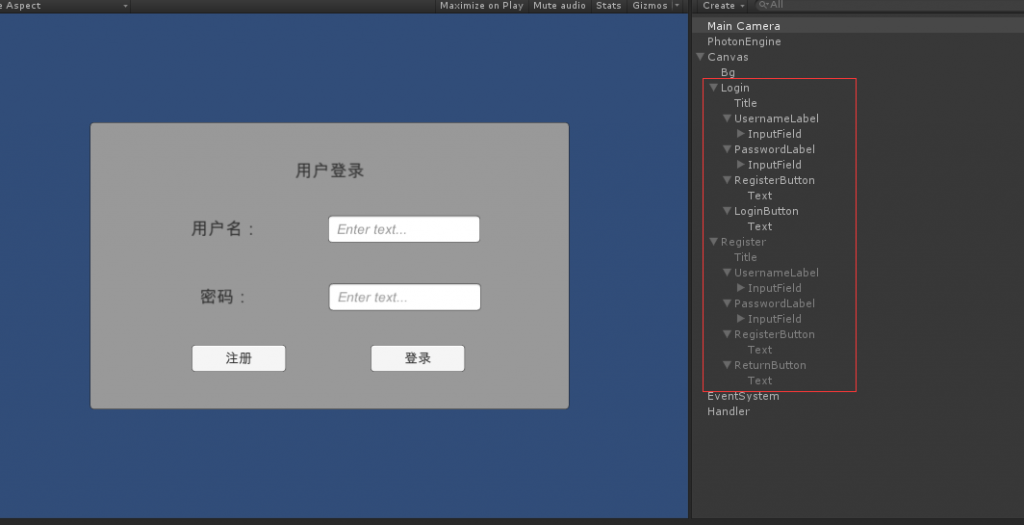 PhotonServer（四）Unity连接服务器实现登陆、注册（上） - 第1张  | u3d8技术分享