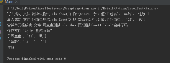Python操作Excel之封装xlwt\xlrd API - 第2张  | u3d8技术分享