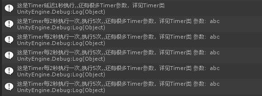 封装Timer计时器 - 第1张  | u3d8技术分享