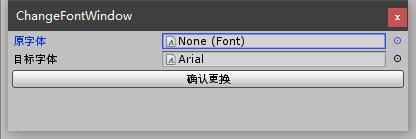 批量更换Text字体 - 第1张 | u3d8技术分享 批量更换Text字体 - 第1张 | u3d8技术分享
