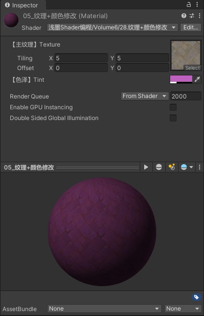 Shader表面着色器示例 - 第6张 | u3d8技术分享 Shader表面着色器示例 - 第6张 | u3d8技术分享