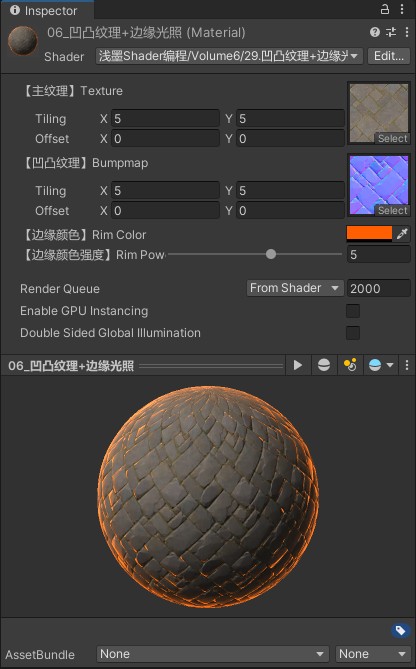 Shader表面着色器示例 - 第9张 | u3d8技术分享 Shader表面着色器示例 - 第9张 | u3d8技术分享