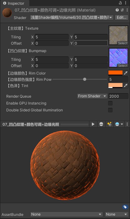 Shader表面着色器示例 - 第10张 | u3d8技术分享 Shader表面着色器示例 - 第10张 | u3d8技术分享
