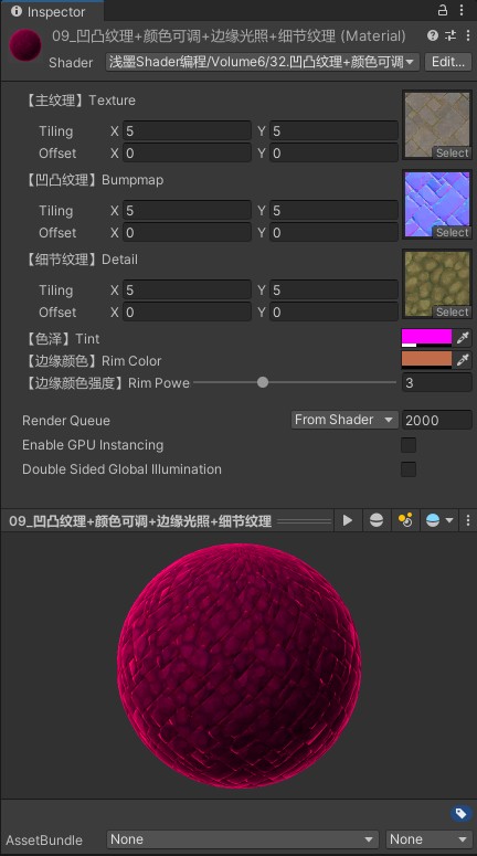 Shader表面着色器示例 - 第12张 | u3d8技术分享 Shader表面着色器示例 - 第12张 | u3d8技术分享